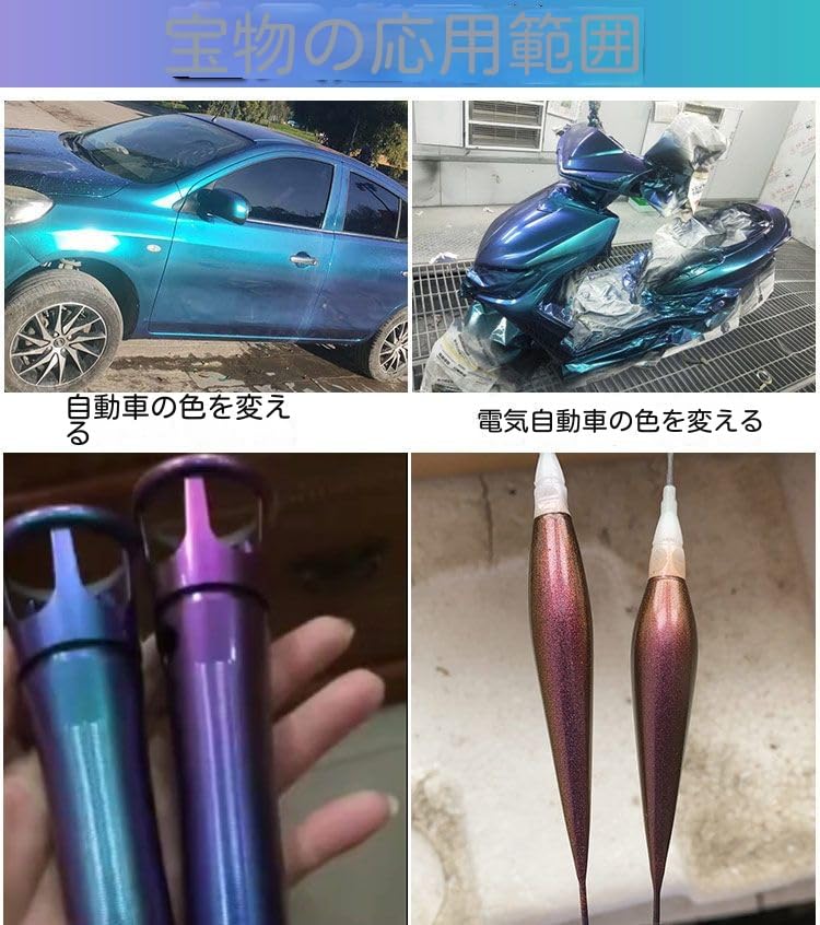 Amazon | 自動車用ウレタン塗料 マジョーラカラー 車用塗料 車やバイク